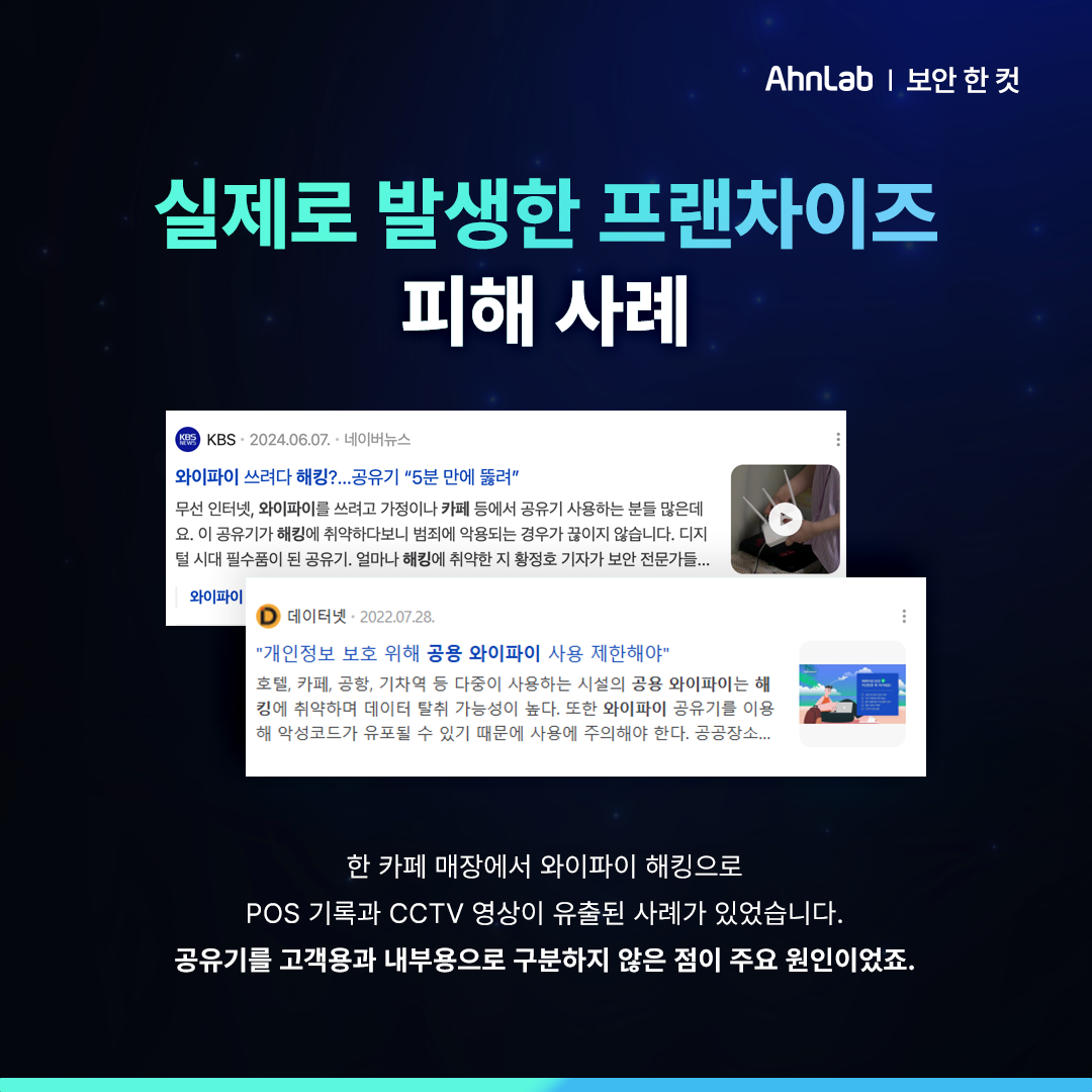 AhnLab SMB Place | 안랩 중소기업용 보안 솔루션