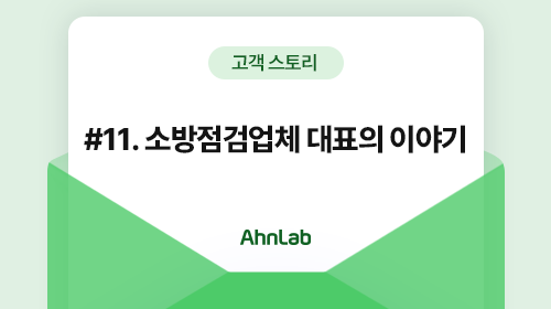 피싱 메일을 받았는데, 한번 점검 해주세요! 💻